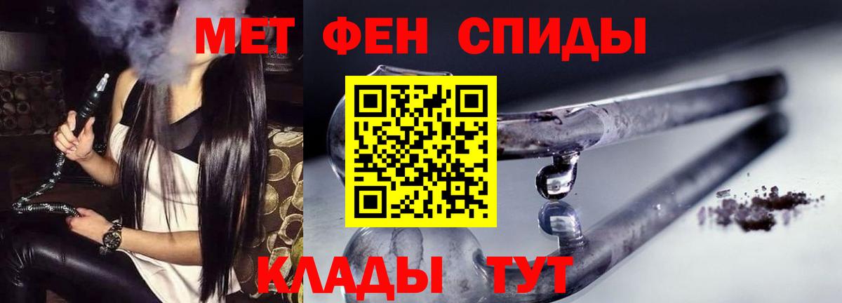 Вольск  Amphetamine 97%  Вход с VPN 