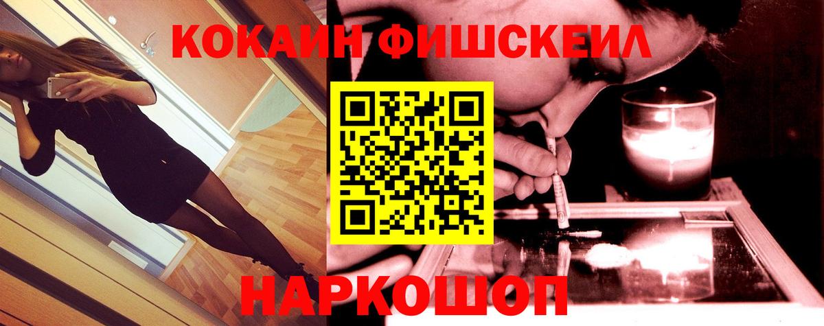Кокаин 99%  Вход с VPN  КОКАИН  КОКАИН Columbia  Вольск 