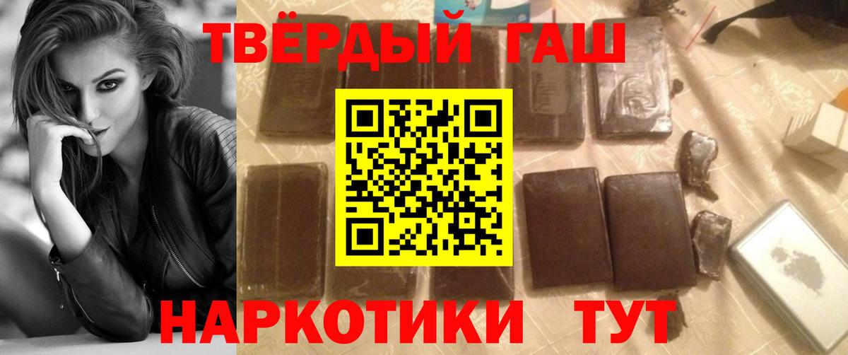 ГАШИШ ice o lator  Вход с VPN  хочу   Вольск  Гашиш hashish 