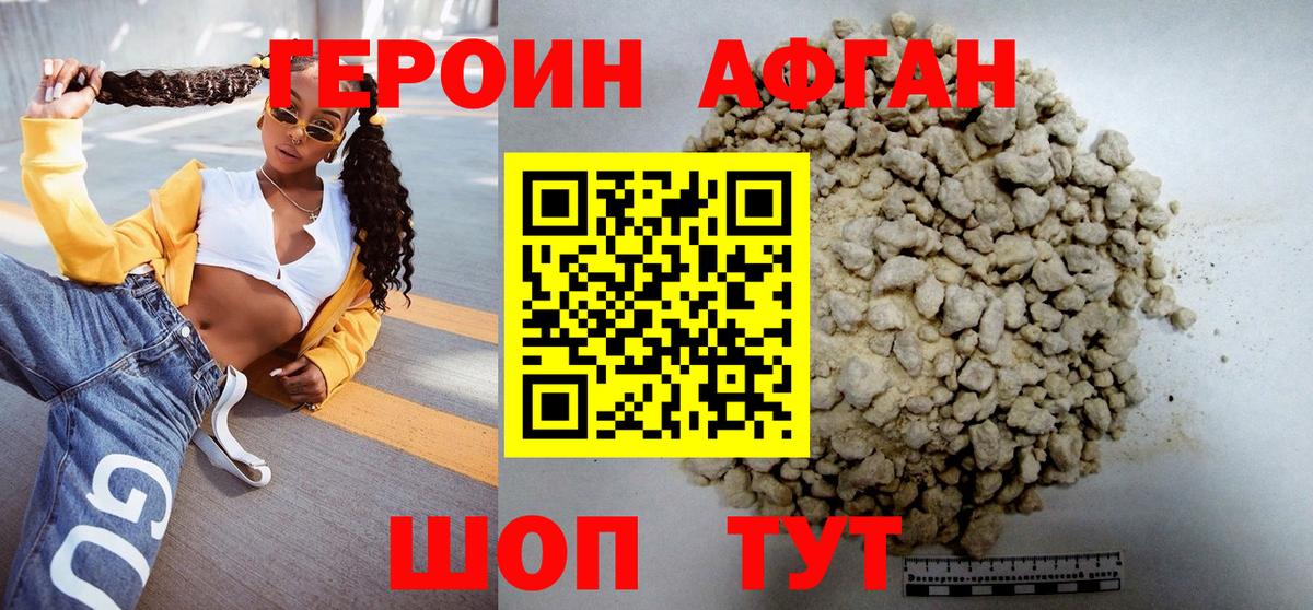 Вольск  Героин белый  Вход с VPN 