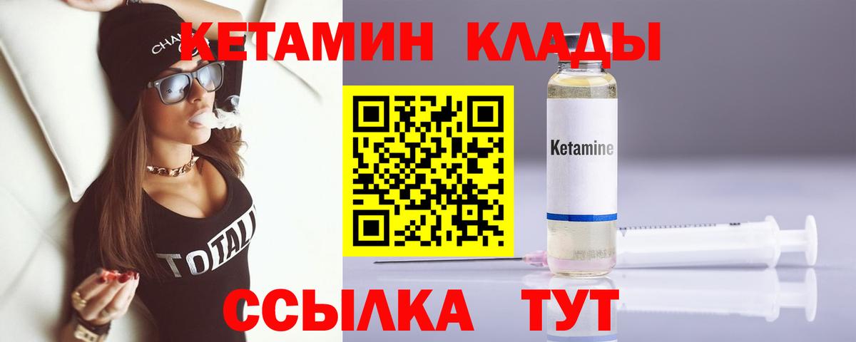 Вольск  КЕТАМИН VHQ  Кетамин VHQ  даркнет Telegram  Вход с VPN 