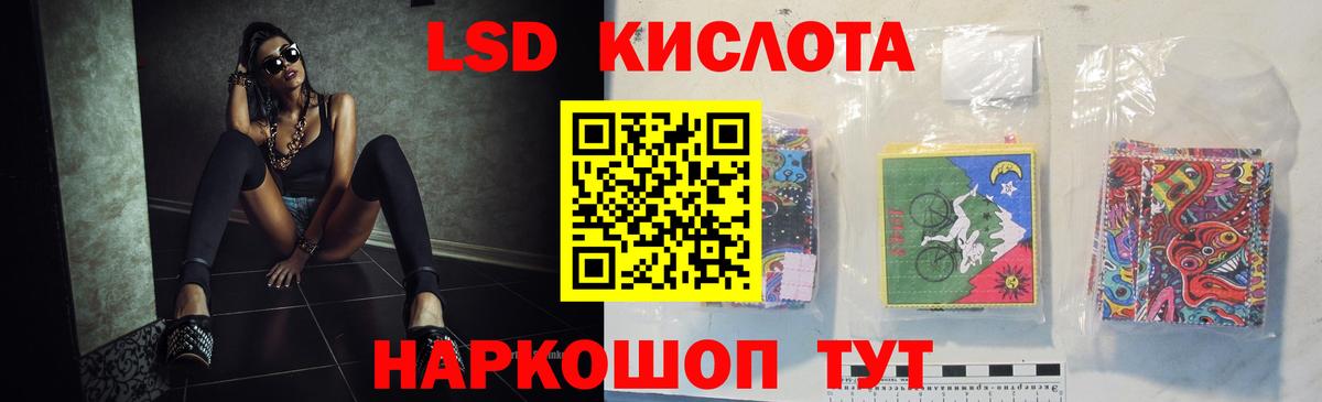 ЛСД экстази кислота Вольск