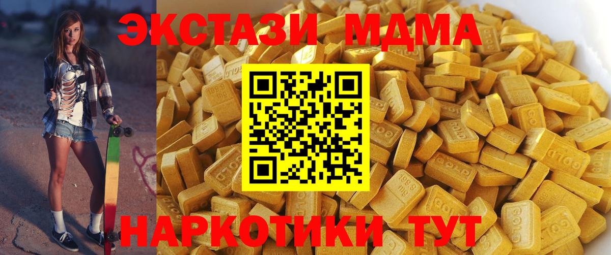 MDMA Molly  MDMA VHQ  Вход с VPN  Вольск 