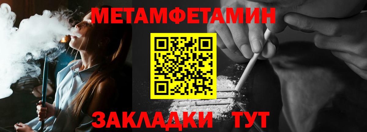 Вольск  Первитин  Вход с VPN  МЕТАМФЕТАМИН мет 