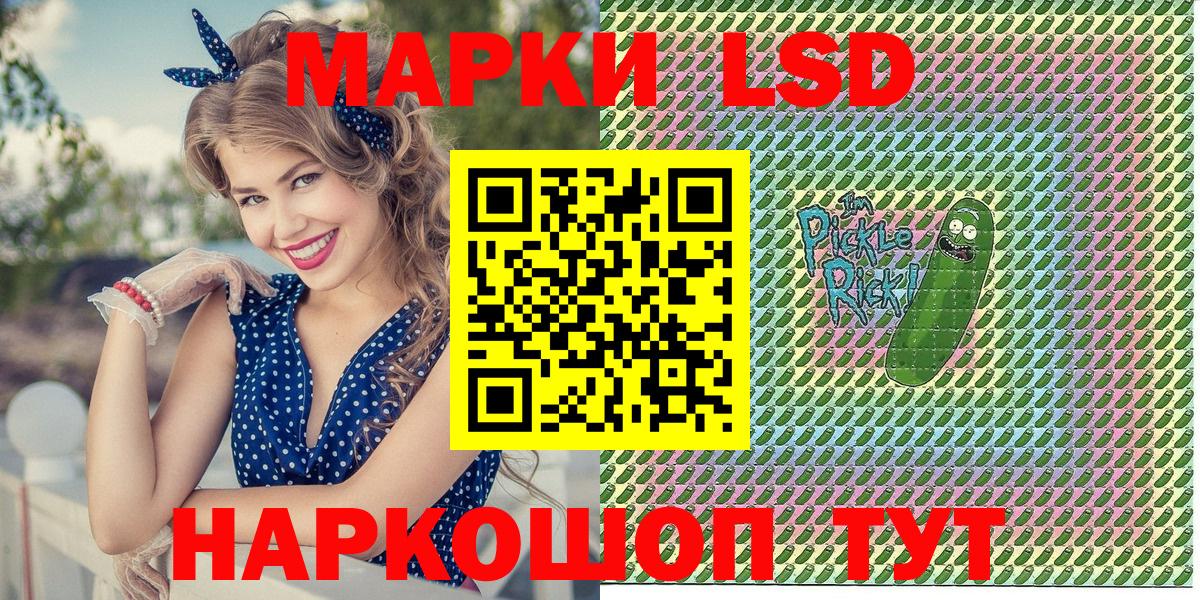 Марки 25I-NBOMe 1500мкг Вольск