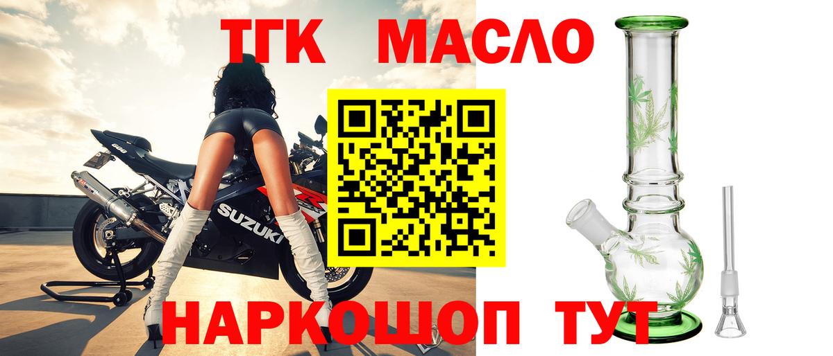 Дистиллят ТГК жижа Вольск